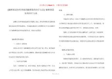 [脑梗塞是如何形成的脑梗塞的治疗方法] 脑梗塞最好的治疗方法