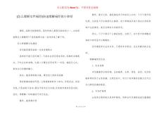 [怎么缓解女性痛经]快速缓解痛经的小妙招