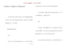 [痔疮吃什么水果]吃什么水果能治痔疮