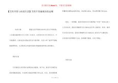 【男性不育与时尚生活】男性不育最难治的是哪