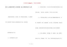 【小儿荨麻疹用什么药好】 幼儿荨麻疹吃什么药