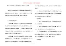 6个月宝宝怎么进行早教-6个月宝宝早教