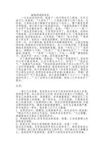 容易激动的东东