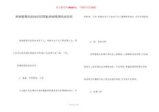 肺癌晚期死前的症状图像-肺癌晚期死前症状