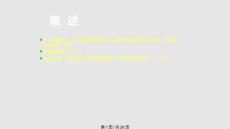 胃食管反流病教学