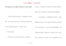 甲沟炎最佳治疗方法【甲沟炎的治疗方法有生命】