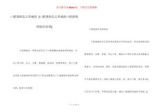 口腔溃疡怎么形成的 [口腔溃疡怎么形成的口腔溃疡的临床表现]