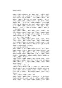 排球運(yùn)動(dòng)的特點(diǎn)