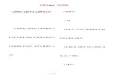 小儿咳嗽吃什么食疗方-小儿咳嗽吃什么药好