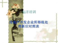远洋培训