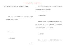 治疗脚气偏方 如何治疗脚气的偏方效果最好