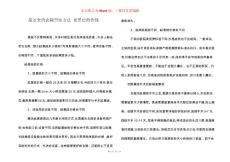 最安全的去除黑痣方法 祛黑痣的价钱