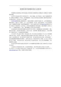 更換稱重傳感器時的注意事項