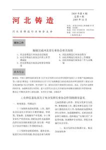 新建 Microsoft Word 文檔 (4)