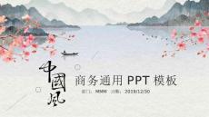 经典赢未来中国风淡红色商务工作总结汇报年终总结PPT模板