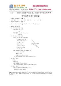 江蘇省各地高三期初調研試題 答案