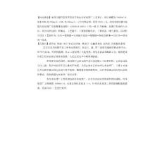 污水處理廠設(shè)計(jì)設(shè)計(jì)說明書