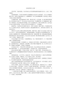 南北方的團(tuán)結(jié)與分裂