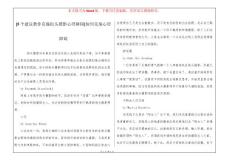 [5个建议教你克服街头摄影心理障碍]如何克服心理障碍