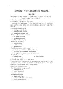 天津汉沽一中2009届高三第6次月考英语试题