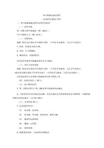 鼻中隔偏曲临床路径1