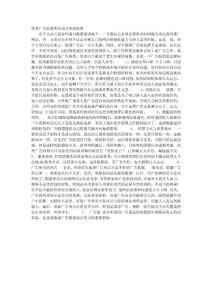 優(yōu)秀廣告聯(lián)盟所應(yīng)該具備的標(biāo)準