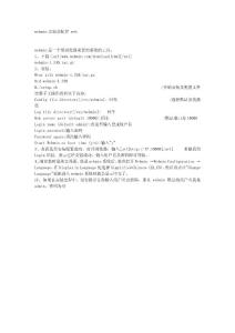 webmin安装及配置