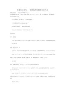 眼部化妝技巧：一招遮瑕黑眼圈細(xì)紋掃光光