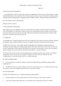 高中英语说课稿