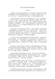 南宋人的廚房里有哪些調(diào)味品