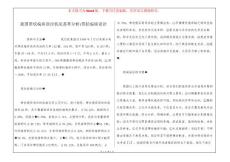 我国带状疱疹误诊状况荟萃分析-带状疱疹误诊