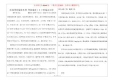 医案带状疱疹5例 带状疱疹１０２例临床分析
