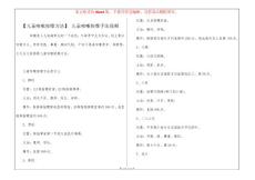 【儿童咳嗽按摩方法】 儿童咳嗽按摩手法视频