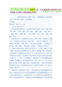 湖北省武昌區2011屆高三年級十一月調研測試語文試卷及答案