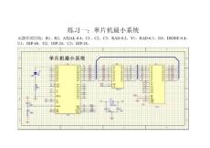 天津農(nóng)學(xué)院單片機最小系統(tǒng)