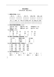 二年级语文上册期末测试题
