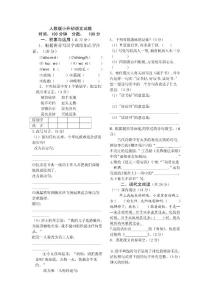 人教版小升初语文试题