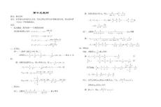 高中数学教案-集合与数列13