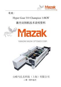 山崎馬扎克MAZAK 激光切割機技術說明資料