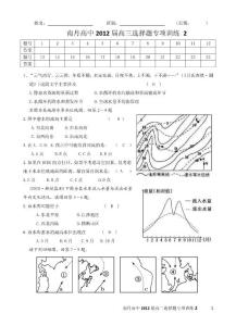 2012届高三选择题专项训练2教师