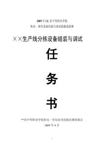 机电一体化试题LL