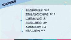 2021口腔医学专业《慢性盘状红斑狼疮》