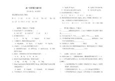 高一化学第三章检测