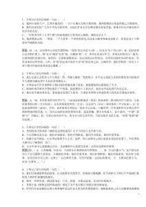 高中语文修改病句