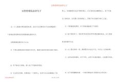 安慰情绪低落的句子