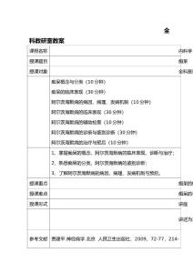 痴呆教案