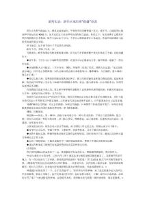 “削藩”談判實錄