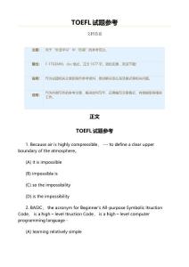 TOEFL试题参考（试题）