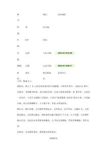 肠系膜淋巴结炎病例