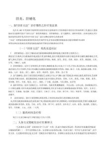 肝炎、肝硬化